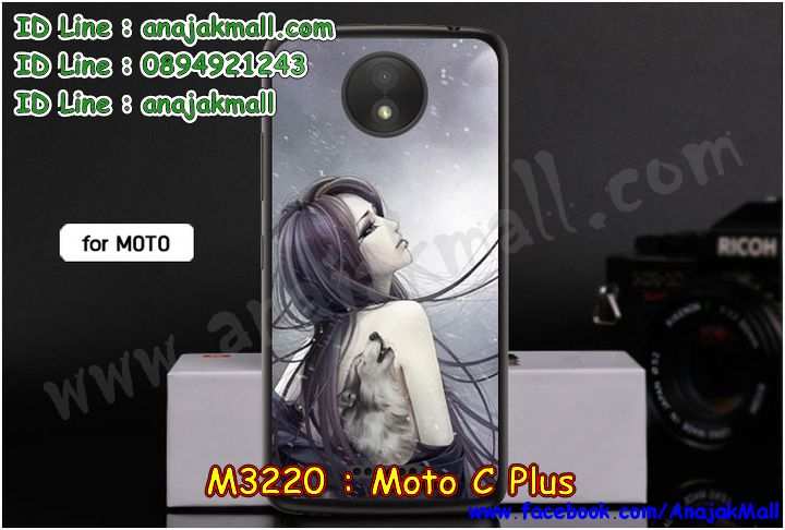 เคส moto c plus,โมโต ซี พลัส เคสพร้อมส่ง,เคสนิ่มการ์ตูนหัวเหว่ย c plus,รับพิมพ์ลายเคส moto c plus,เคสหนัง moto c plus,เคสไดอารี่ moto c plus,โมโต ซี พลัส ยางติดเพชรคริสตัล,แหวนติดเคส c plus,เคสโรบอทหัวเหว่ย c plus,สั่งสกรีนเคส moto c plus,ซองหนังเคสหัวเหว่ย c plus,สกรีนเคสโดเรม่อน moto c plus,เคสกันกระแทกหัวเหว่ย c plus,เคสโมโต ซี พลัส พิมพ์ลูฟี่ พร้อมส่ง,เคสพิมพ์ลาย moto c plus,เคสฝาพับ moto c plus,สั่งติดเพชรโมโต ซี พลัส,เคสหนังประดับ moto c plus,moto c plus เคสวันพีช,เคสแข็งประดับ moto c plus,เคสพลาสติกดำโมโต c plus,สกรีนพลาสติกลายการ์ตูนโมโต c plus,กรอบยางกันกระแทก moto c plus,กรอบยางคริสตัลติดแหวน c plus,โมโต ซี พลัส ฝาพับใส่บัตร,เกราะ moto c plus,เคสตัวการ์ตูน moto c plus,ฝาพับกระจกเงา moto c plus,เคสซิลิโคนเด็ก moto c plus,เคสสกรีนลาย moto c plus,เคส moto c plus,รับทำลายเคสตามสั่ง moto c plus,moto c plus ฝาหลังกันกระแทก,สั่งพิมพ์ลายเคส moto c plus,moto c plus เคสโดเรม่อน,โมโต ซี พลัส เคสวันพีช,พิมพ์ลายเคส moto c plus,โมโต ซี พลัส ยางกันกระแทก,พร้อมส่ง เคสโมโต ซี พลัส,เงากระจกโมโต ซี พลัส เคสพร้อมส่ง,เคสคริสตัลโมโต ซี พลัส ติดแหวน,เคสยางใส moto c plus,เคสกันกระแทก c plus,เคสแข็งฟรุ๊งฟริ๊งหัวเหว่ย c plus,เคสยางคริสตัลติดแหวน c plus,เคสกันกระแทก moto c plus,โมโต c plus เคสกันกระแทก,moto c plus กรอบยางนิ่ม,ฝาพับแต่งเพชรคริสตัลโมโต c plus,เคสลายเพชร c plus,รับพิมพ์ลายเคสยางนิ่มหัวเหว่ย c plus,เคสโชว์เบอร์ moto,สกรีนเคสยาง moto c plus,โมโต ซี พลัส พิมพ์ลูฟี่,พิมพ์เคสยางการ์ตูนหัวเหว่ย c plus,เคสยางนิ่มลายการ์ตูนโมโต c plus,ทำลายเคสหัวเหว่ย c plus,เคสยางหูกระต่าย moto c plus,เคส 2 ชั้น หัวเหว่ย c plus,เคสอลูมิเนียม moto c plus,พิมพ์มินเนี่ยนโมโต ซี พลัส,โมโต ซี พลัส กรอบยางติดแหวน,เคสฝาพับคริสตัลโมโต c plus,เคสอลูมิเนียมสกรีนลาย moto c plus,กรอบยางคริสตัลติดแหวน c plus,โมโต ซี พลัส กรอบเงากระจก,moto c plus เคสมินเนี่ยน,เคสแข็งลายการ์ตูน moto c plus,กรอบฝาพับเงากระจก moto c plus,โมโต ซี พลัส เคสโชว์สายเรียกเข้า,เคสโชว์เบอร์โมโต ซี พลัส พร้อมส่ง,เคสนิ่มพิมพ์ลาย moto c plus,เคสซิลิโคน moto c plus,โมโต ซี พลัส ฝาพับพิมพ์การ์ตูน,เคสยางฝาพับหัวเว่ย c plus,moto c plus กรอบโชว์เบอร์,เคสยางมีหู moto c plus,โมโต ซี พลัส หนังไดอารี่,เคสประดับ moto c plus,เคสปั้มเปอร์ moto c plus,เคสตกแต่งเพชร Huawei ascend c plus,เคสขอบอลูมิเนียมหัวเหว่ย c plus,เคสแข็งคริสตัล moto c plus,เคสฟรุ้งฟริ้ง moto c plus,เคสฝาพับคริสตัล moto c plus